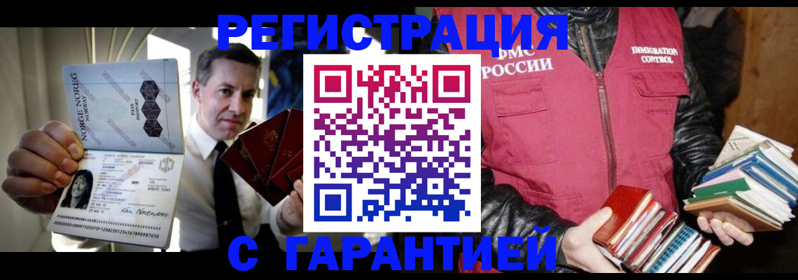 временная регистрация для всех в Нижнеудинске