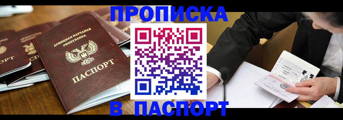 прописка для школы в Нижнеудинске