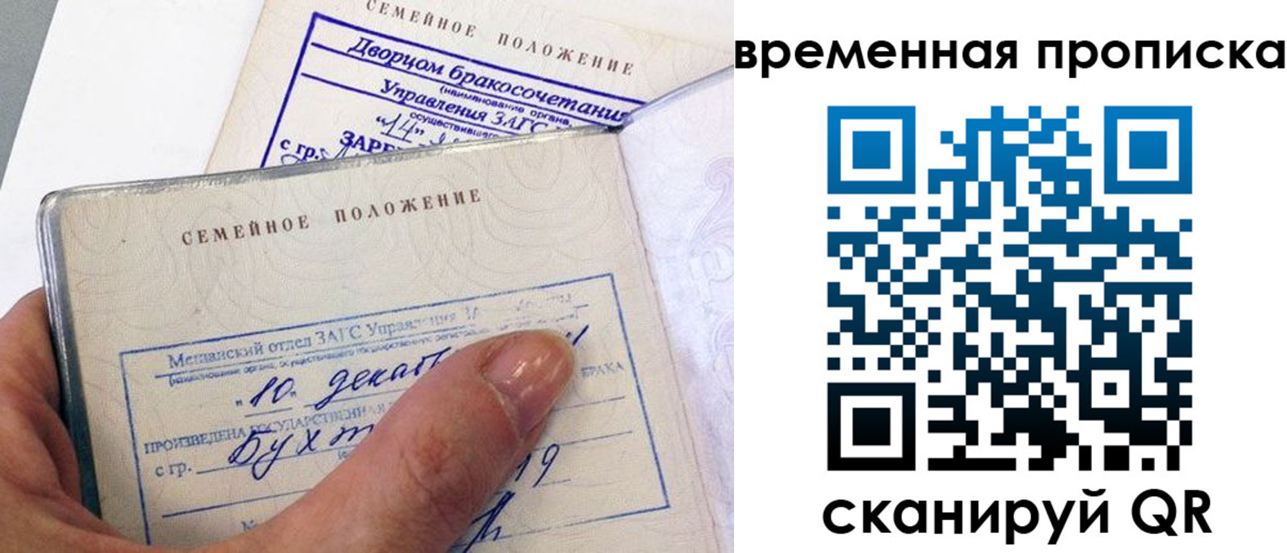 временная регистрация надежно в Нижнеудинске