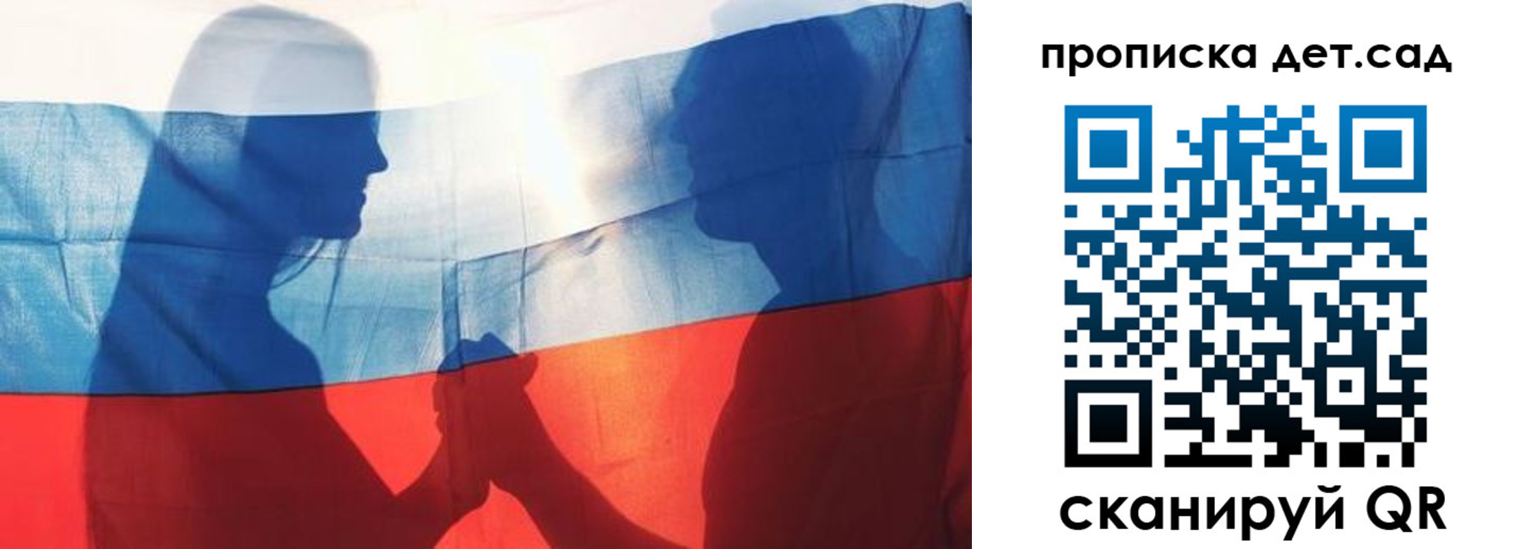 регистрация для дет. сада в Нижнеудинске