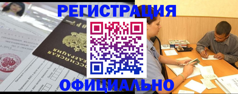 временная регистрация 2025 в Нижнеудинске