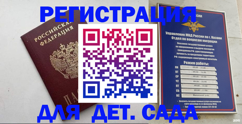 временная регистрация недорого в Нижнеудинске