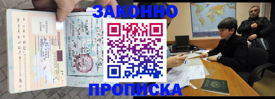 временная регистрация гарантия в Нижнеудинске